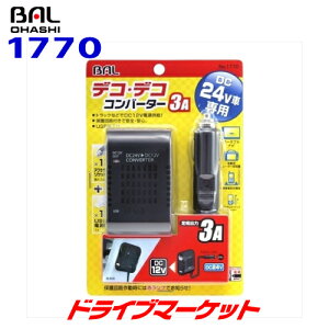 yH̃h[!ƑSigNՁzBAL 勴Y 1770 DC/DCRo[^[ 3A ^Ԃ̓diDC24VjDC5V/DC12Vɕϊ