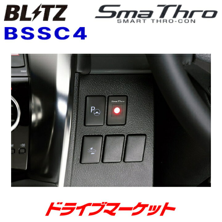 楽天市場】【春のド-ン!と全品超ﾄｸ祭】BLITZ ブリッツ スマスロ (BSSC4 