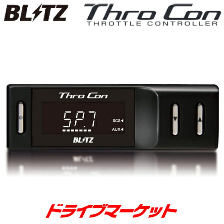 中古】BLITZ(ブリッツ) ThroCon / スロコン スロットルコントローラー  