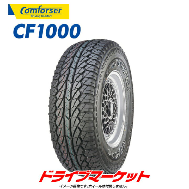 楽天市場】2022年製 COMFORSER CF1000 215/70R16 99T OWL 新品 サマー 