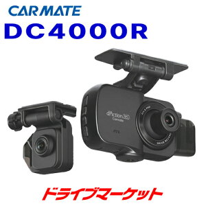 �y�t�̃h�[��!�ƑS�i���g�N�ՁzDC4000R �J�[���C�g �h���C�u���R�[�_�[ �O��2�J����+360�x�J���� 3�J�������� ���ԊĎ��I�v�V�����Ή� d'Action 360D �_�N�V���� 360°�h�����R CARMATE
