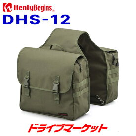 【春のド-ン!と全品超トク祭】デイトナ 99704 ヘンリービギンズ 振り分けサドルバッグ DHS-12(片側15L×2) グリーン バイク用サイドバッグ Henly Begins DAYTONA