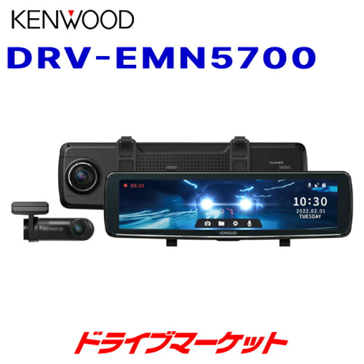 楽天市場】【秋のド-ン!と全品超ﾄｸ祭】DRV-EMN5700 ケンウッド 