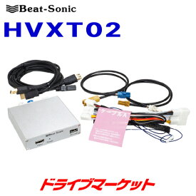 【春のド-ン!と全品超トク祭】HVXT02 ビートソニック Beat-Sonic デジタルインプットインターフェース トヨタ 80系 ハリアー T-Connect SDナビ＋JBLプレミアムサウンドシステム用