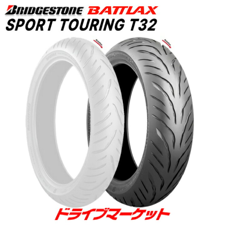 楽天市場】BRIDGESTONE BATTLAX SPORT TOURING T32 180/55ZR17 M/C 