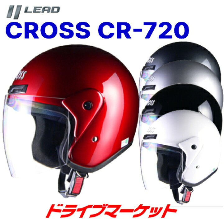 楽天市場】【初夏のﾄﾞｰﾝ!と全品超ﾄｸ祭】LEAD CROSS CR-720 ジェット 