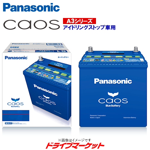 パナソニック N-T115 A3 カオス バッテリー  アイドリングストップ車用  Panasonic CAOS Blue Battery