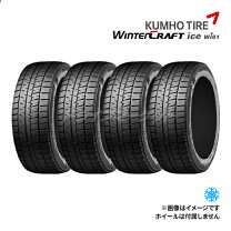 楽天市場】155／65R14（ブランドクムホ）（スタッドレスタイヤ｜タイヤ 
