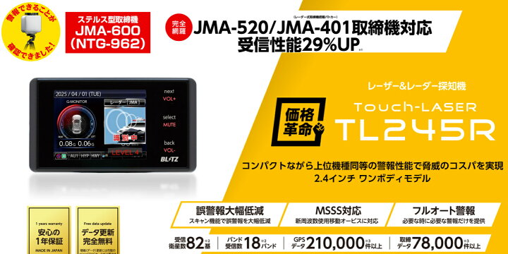 楽天市場】【春のﾄﾞｰﾝ!と全品超ﾄｸ祭】ブリッツ TL245R + OBD2-BR1A 