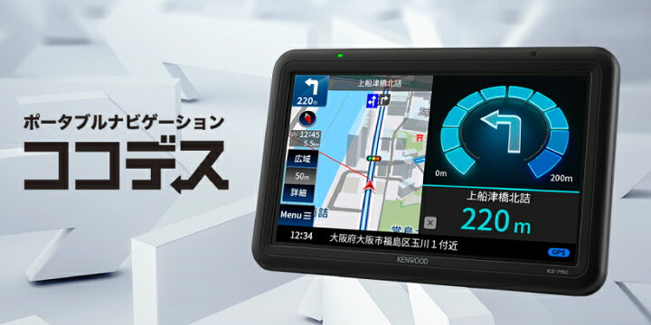 楽天市場】【早秋のド-ン!と全品超得祭】EZ-550 ケンウッド ココデス 5 