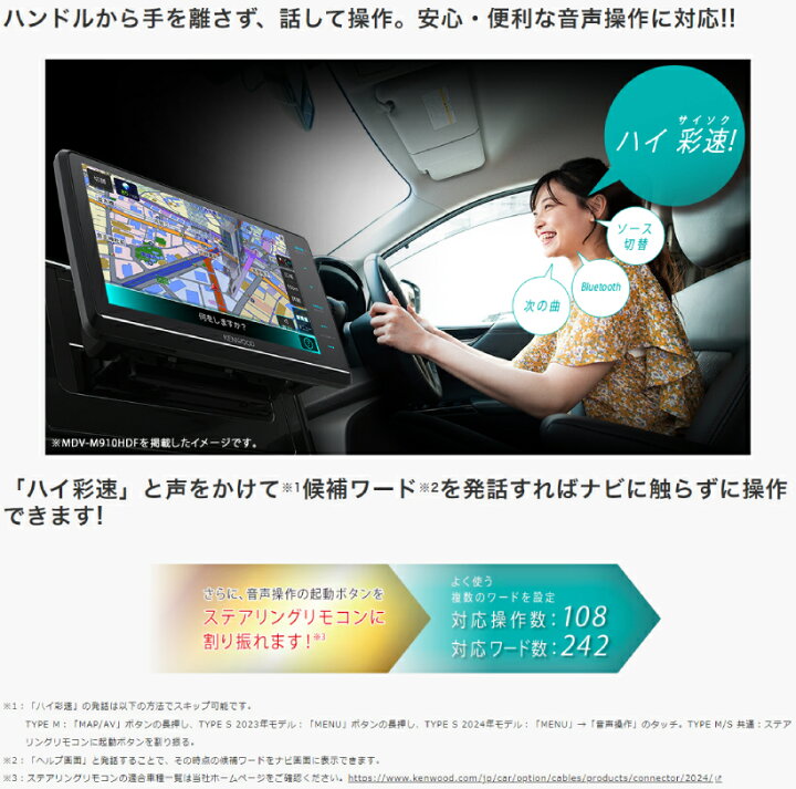 MDV-S711HDW ケンウッド 7インチワイド カーナビ 200mmワイドモデル 地 