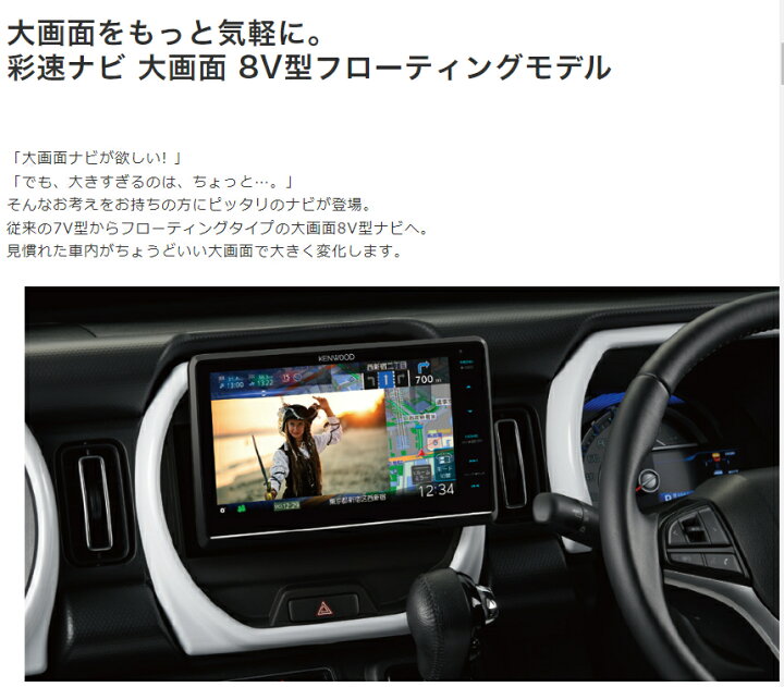 楽天市場】【初夏のﾄﾞｰﾝ!と全品超ﾄｸ祭】MDV-S811HDF ケンウッド 8 
