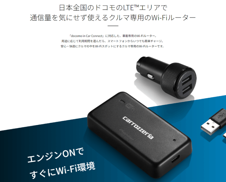 ◆ carrozzeria DCT-WR200D Wi-Fiルーター 未使用品 楽天市場】【先着最大2,000円クーポン】DCT-WR200D カロッツェリア