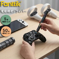 【お買い物マラソン 1,000円OFF】Fanttik E2 Ultra 電動精密ドライバー ミニドライバー コードレス 0.6N.…