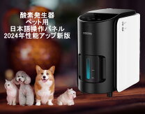 楽天市場】酸素吸入器（ペット・ペットグッズ）の通販