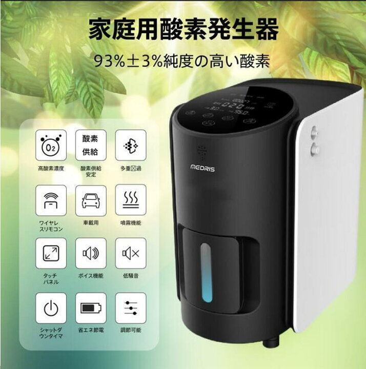 楽天市場】【2024年進化版】酸素発生器 ペット酸素吸入器 酸素濃縮器 