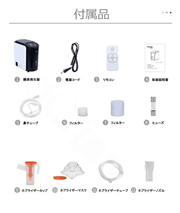 楽天市場】【2024年進化版】酸素発生器 ペット酸素吸入器 酸素濃縮器 