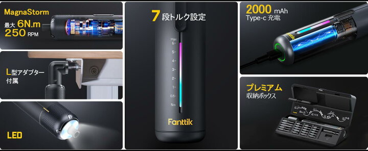 楽天市場】Fanttik S2 Pro 充電式電動ドライバーセット コードレスで 