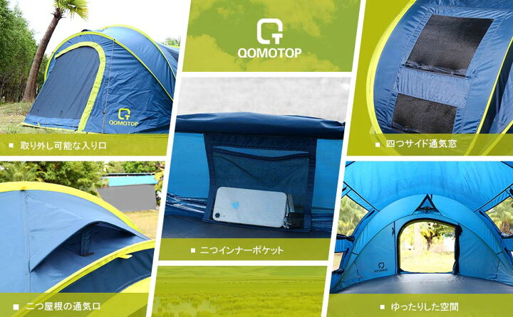 楽天市場】QOMOTOP ワンタッチテント ポップアップテント キャンプ  