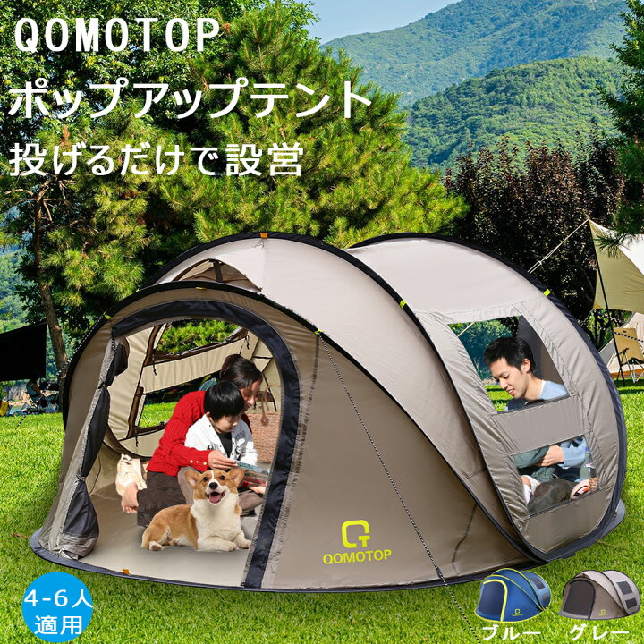 楽天市場】QOMOTOP ワンタッチテント ポップアップテント キャンプ  