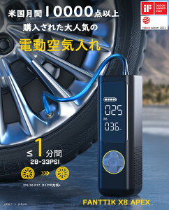Fanttik X8 APEX dC  C ] [U ő刳150PSI Ď  ~ [d ^CCm  ] oCN {[Ή SOS/LEDCg 460mmGA[z[