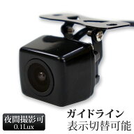 バックカメラ 広角 高画質 12V 24V 小型 角型 リアカメラ ガイドライン 正像 鏡像 切り替え 車 超小型 車…