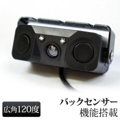 楽天市場 Auto Goods カー用品 バックカメラ ドライブワールド