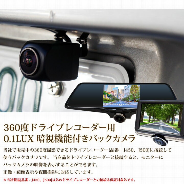 楽天市場】【メーカー純正品】 ドライブレコーダー 前後 360度 駐車 