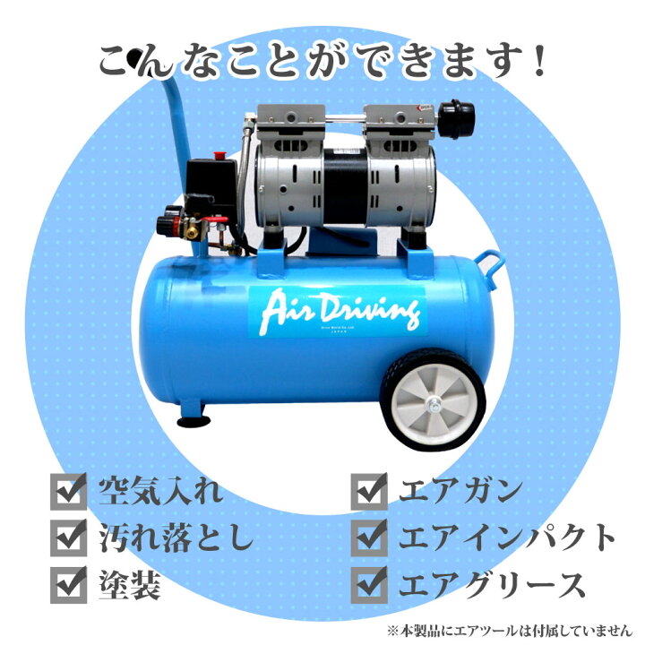 楽天市場】エアーコンプレッサー 静音 オイルレス エアコンプレッサー 