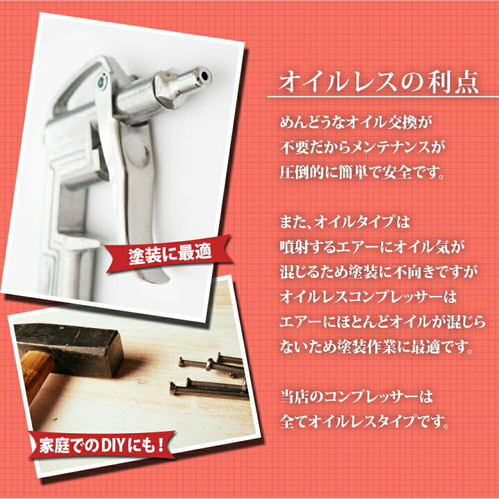 楽天市場】エアーコンプレッサー オイルレス 100V 静音 30L 