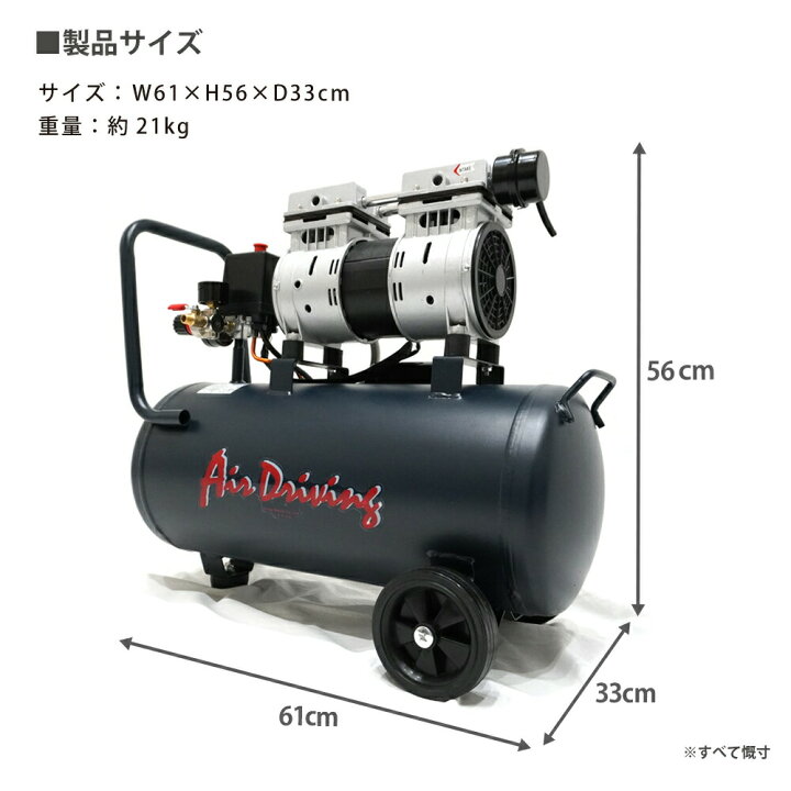 楽天市場】エアーコンプレッサー オイルレス 100V 静音 30L 