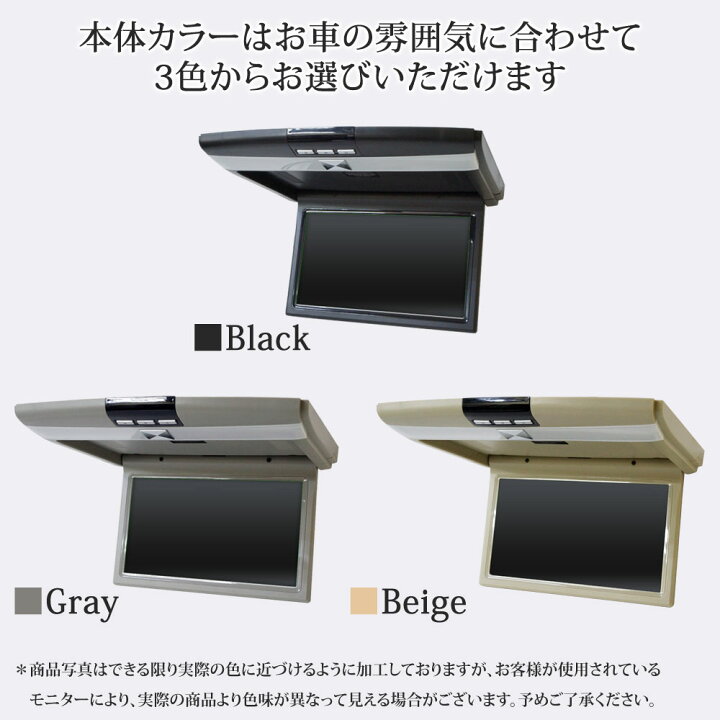 楽天市場】フリップダウンモニター 10.1インチ 10インチ 映像反転 IR 