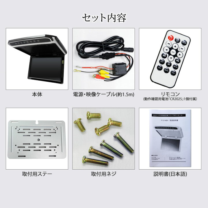 楽天市場】フリップダウンモニター 10.2インチ 高画質 10インチ FullHD 