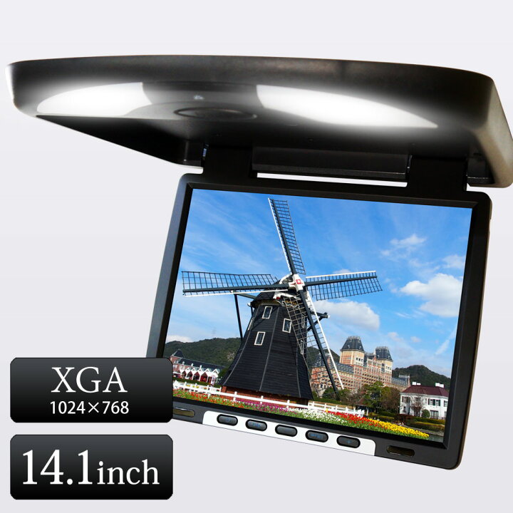 楽天市場】フリップダウンモニター 14.1インチ 14インチ 高画質 LED 
