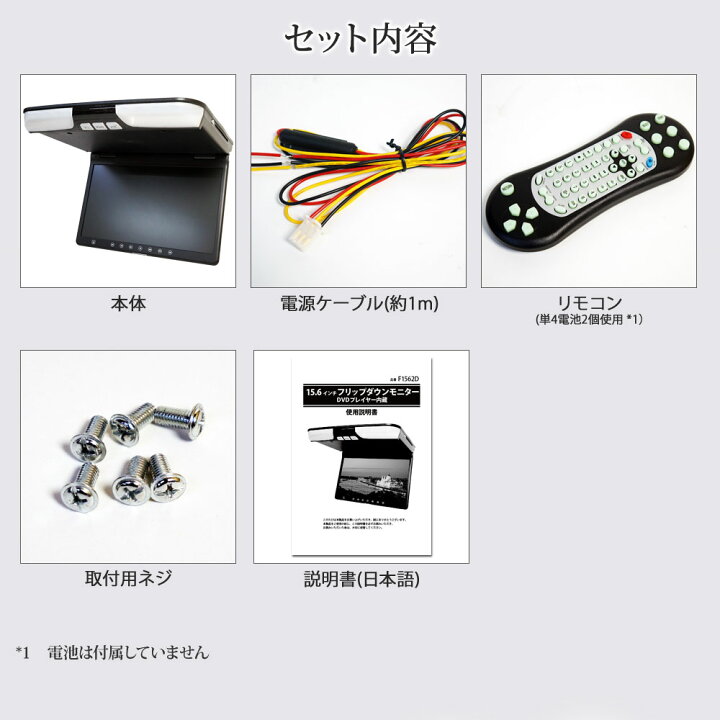 楽天市場】【期間限定7200円OFF!】フリップダウンモニター DVD 15.6 