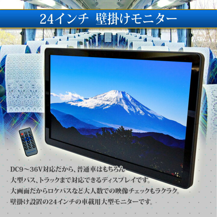 楽天市場】フリップダウンモニター カーモニター モニター 24インチ 
