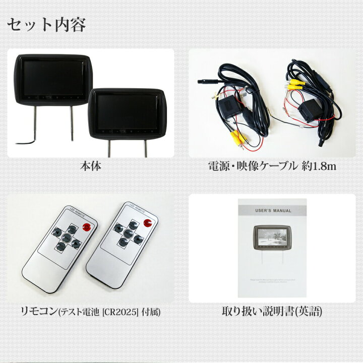 楽天市場】ヘッドレストモニター 2個セット 10インチ 10.1インチ 分配 