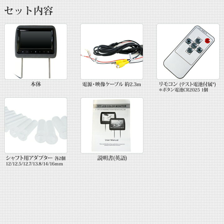 楽天市場】ヘッドレストモニター 2個セット 9インチ 分配器セット 
