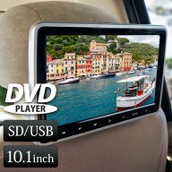 ヘッドレストモニター 車 DVDプレイヤー 後部座席 10インチ HDMI DVD内蔵 リアモニター DVD シガーソケッ…