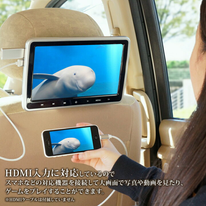 楽天市場】ヘッドレストモニター 車 DVDプレイヤー 後部座席 10インチ 