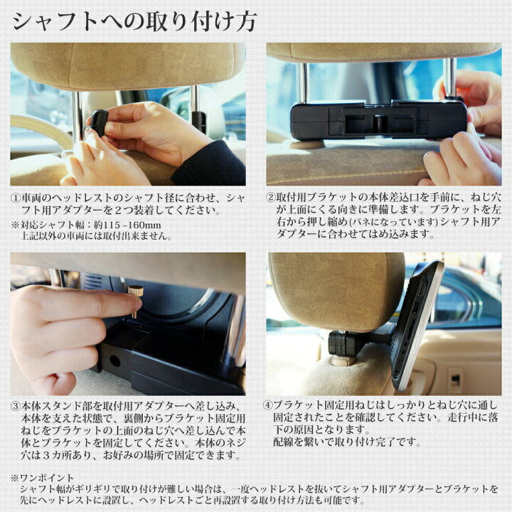 楽天市場】ヘッドレストモニター 車 DVDプレイヤー 後部座席 10インチ 