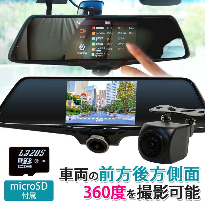 楽天市場】【メーカー純正品】 ドライブレコーダー 前後 360度 駐車 
