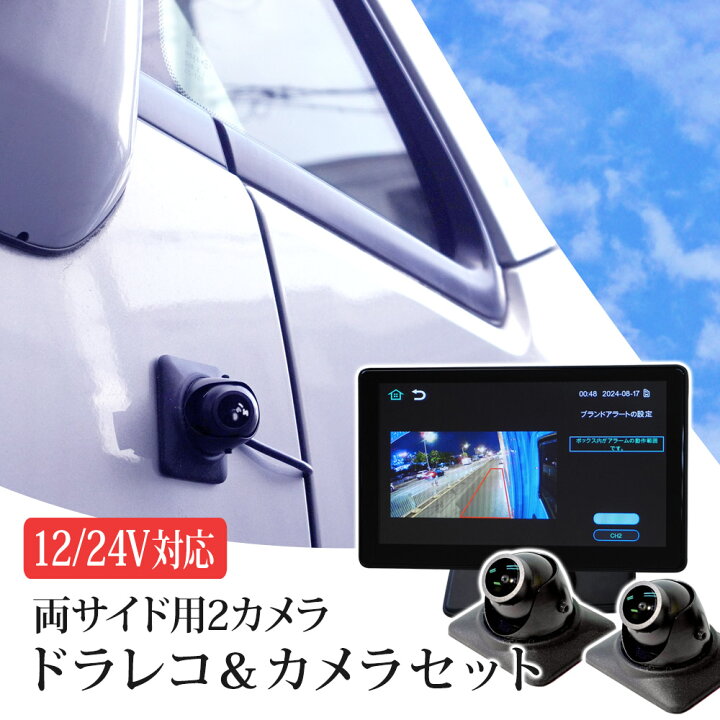 楽天市場】電子サイドミラー ドライブレコーダー サイドカメラ サイド 