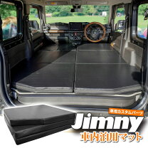 楽天市場】ジムニー 車中泊（アクセサリー｜車用品）：車用品・バイク 