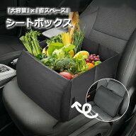 シートボックス カーシートクッション 収納ボックス 助手席 荷物 落下防止 背もたれクッション 荷物入れ …