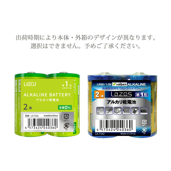 楽天市場】単4 アルカリ 電池 乾電池 Lazos 20本 単四 長時間 長持ち 