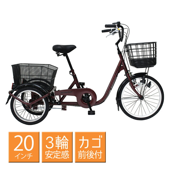楽天市場】ノーパンク3輪自転車 LEDライト付き スイング機能レバー 