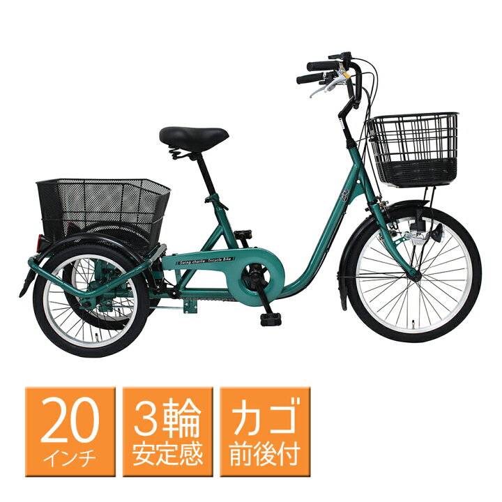 楽天市場】3輪自転車 LEDライト付き スイング機能レバー 前輪安全 