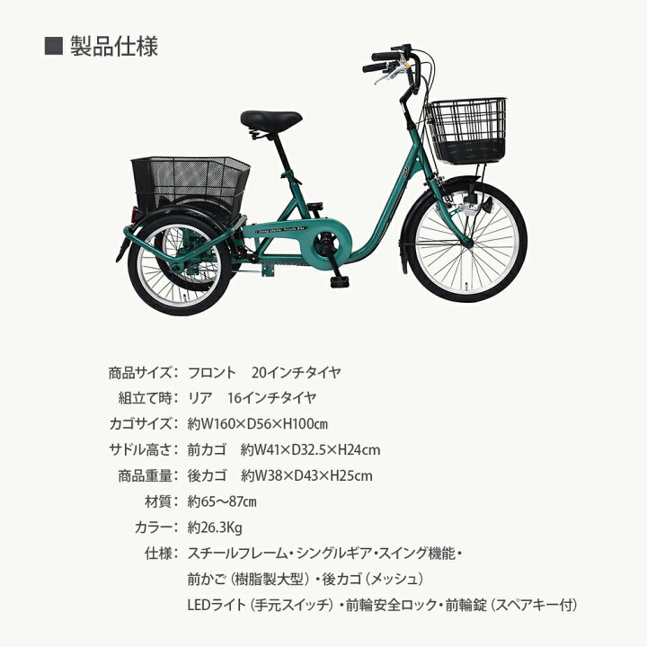 楽天市場】3輪自転車 LEDライト付き スイング機能レバー 前輪安全 