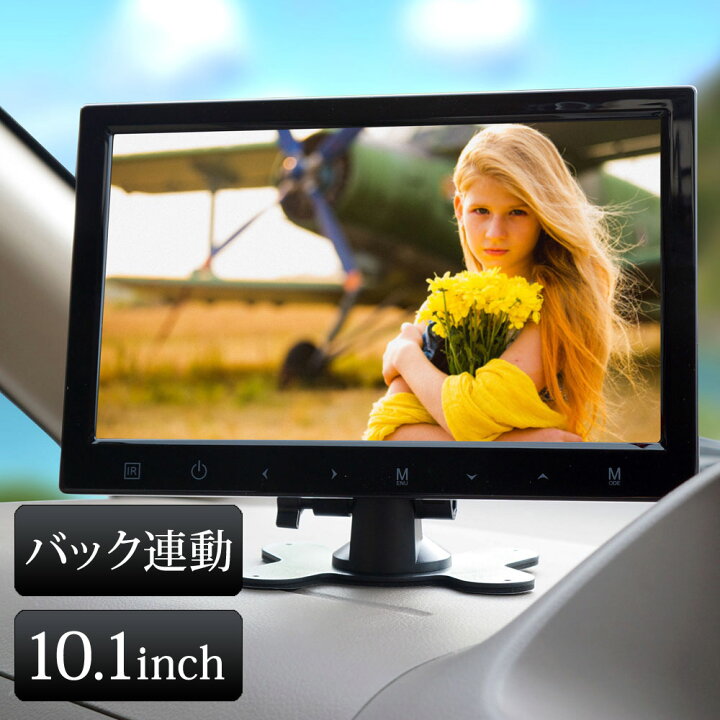 楽天市場】オンダッシュモニター 高画質 10.1インチ 10インチ 【送料 